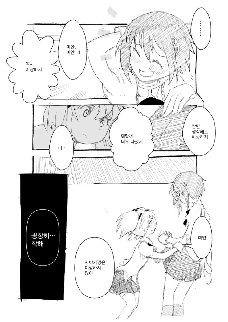 manga_150766_009.webp