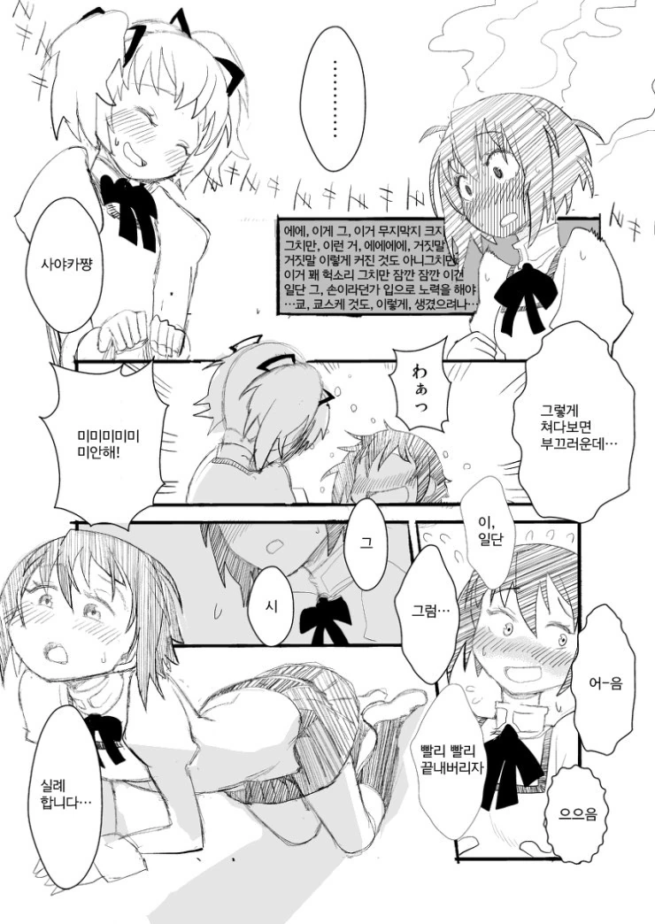 manga_150766_011.webp