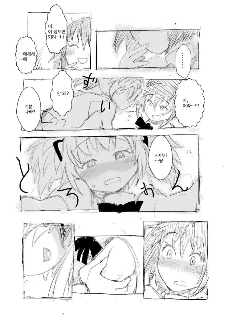 manga_150766_012.webp