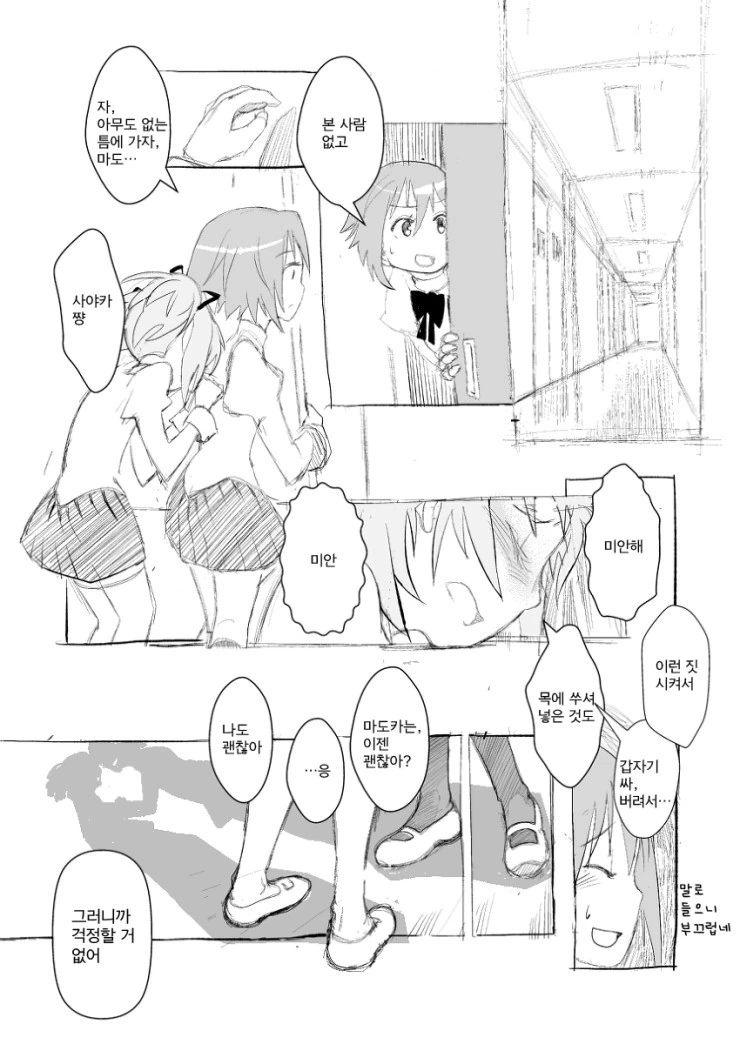 manga_150766_015.webp