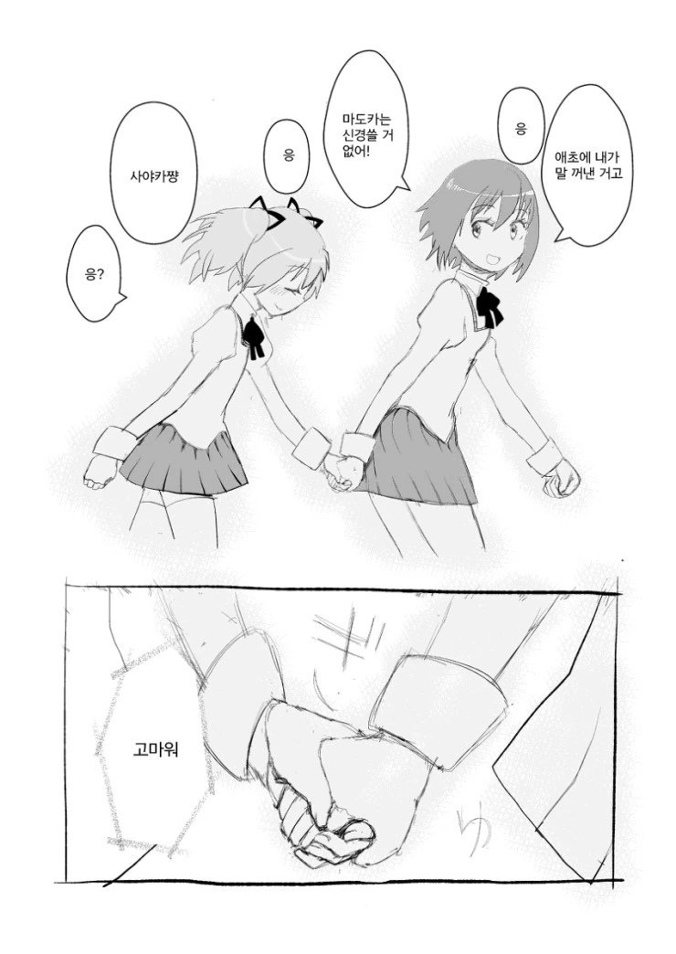 manga_150766_016.webp