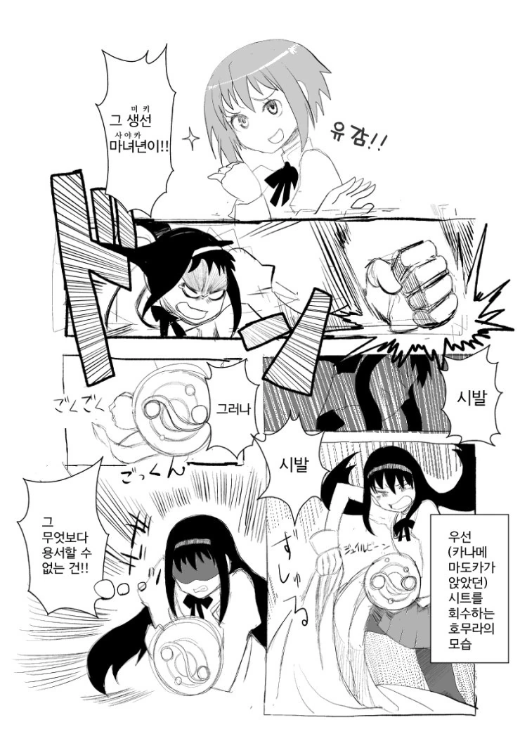 manga_150766_019.webp