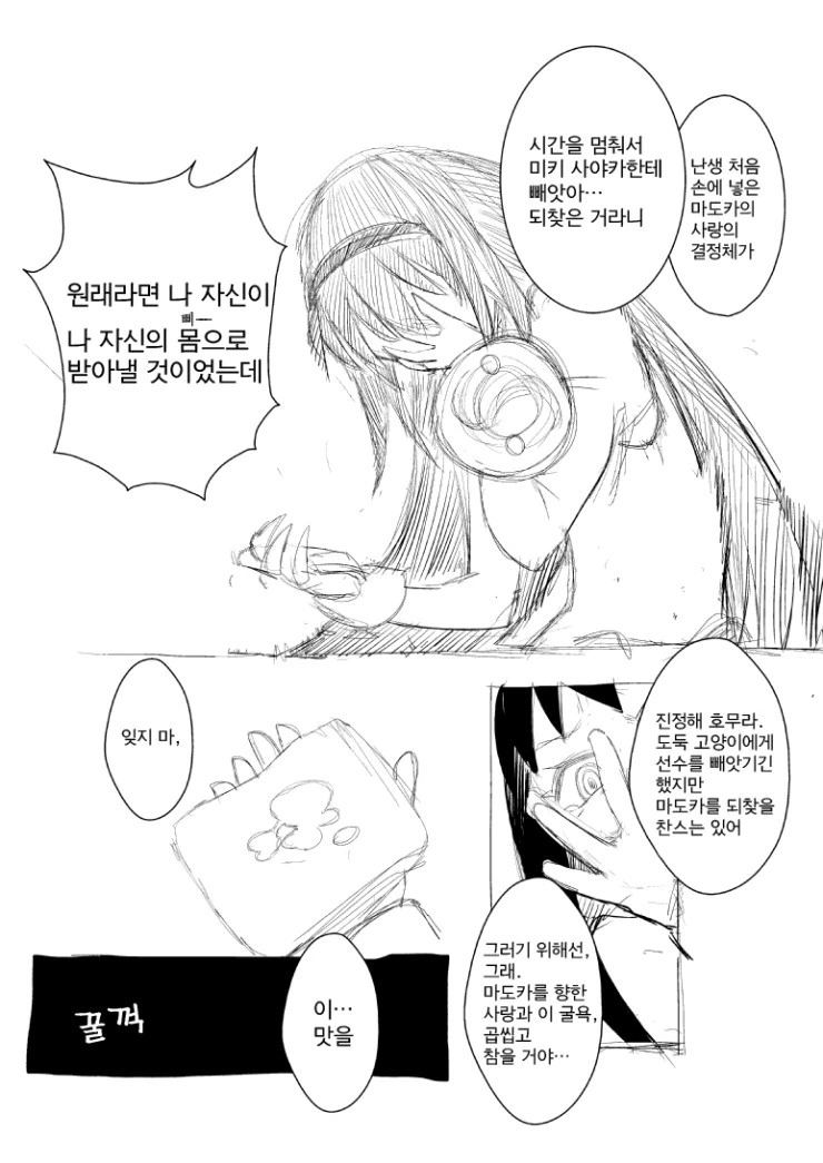 manga_150766_021.webp