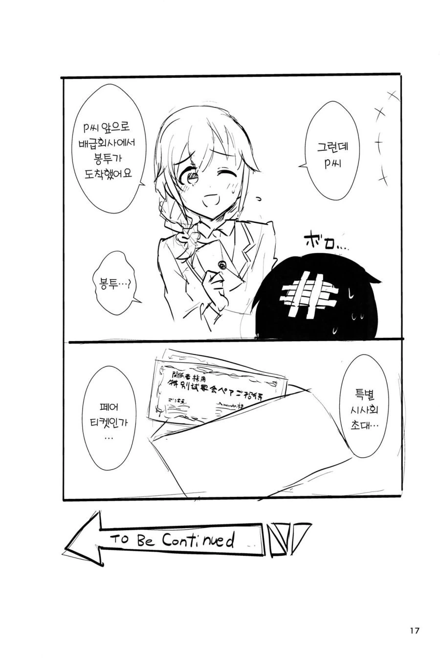 manga_1585631_015.webp