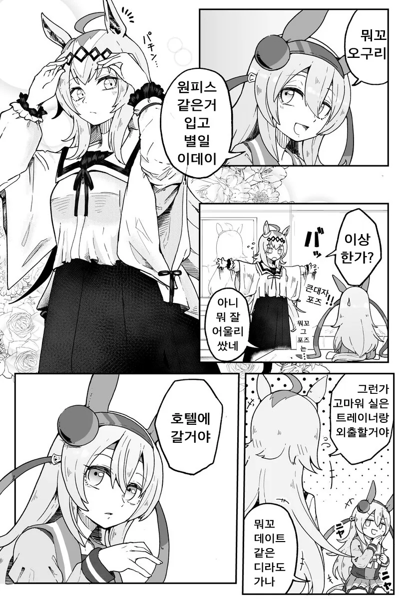 manga_1645972_001.webp