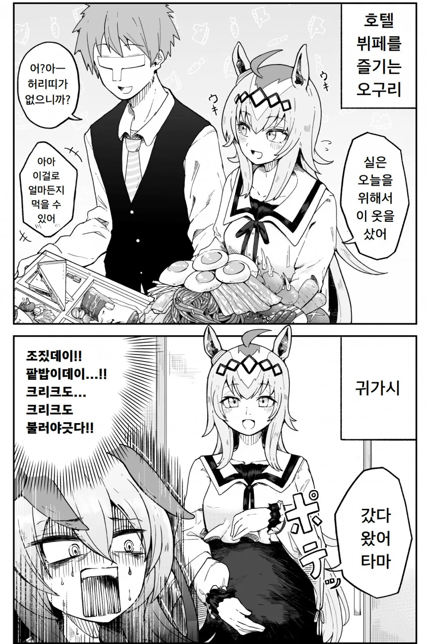 manga_1645972_004.webp