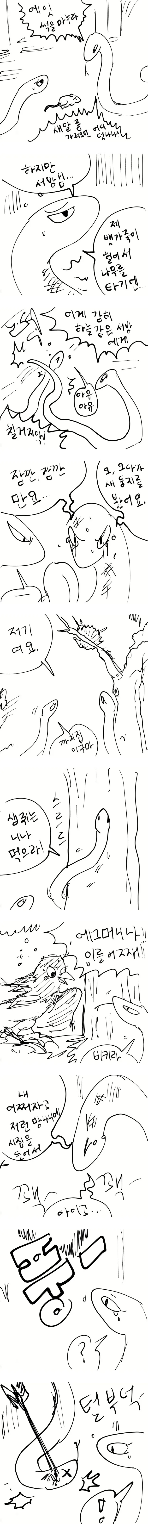 manga_1672886_001.webp