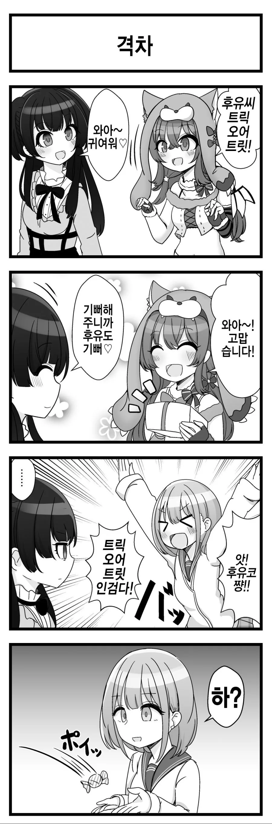 manga_1676334_001.webp