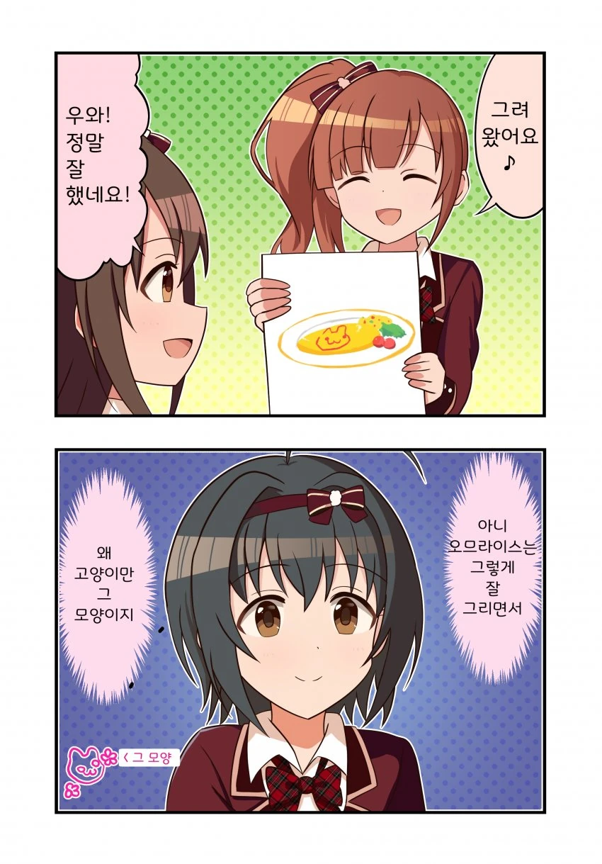 manga_1703375_001.webp