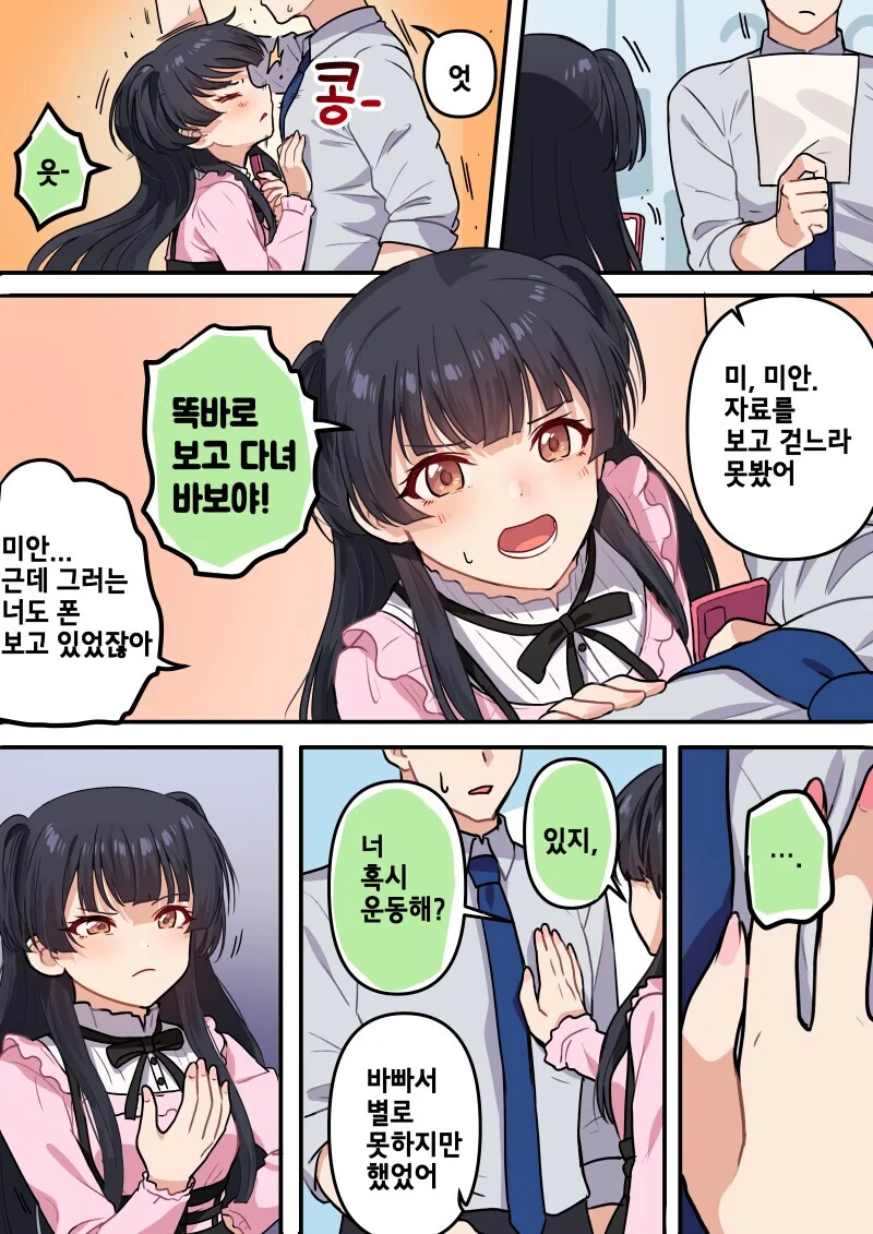 manga_1763279_001.webp