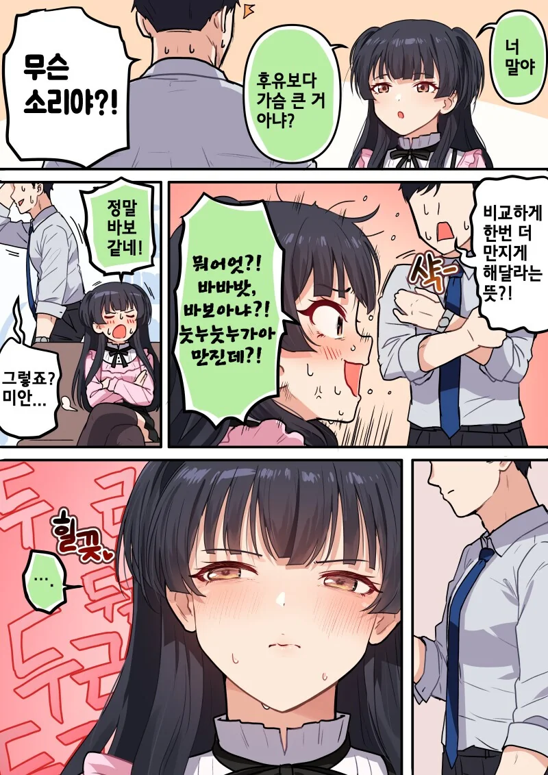 manga_1763279_002.webp