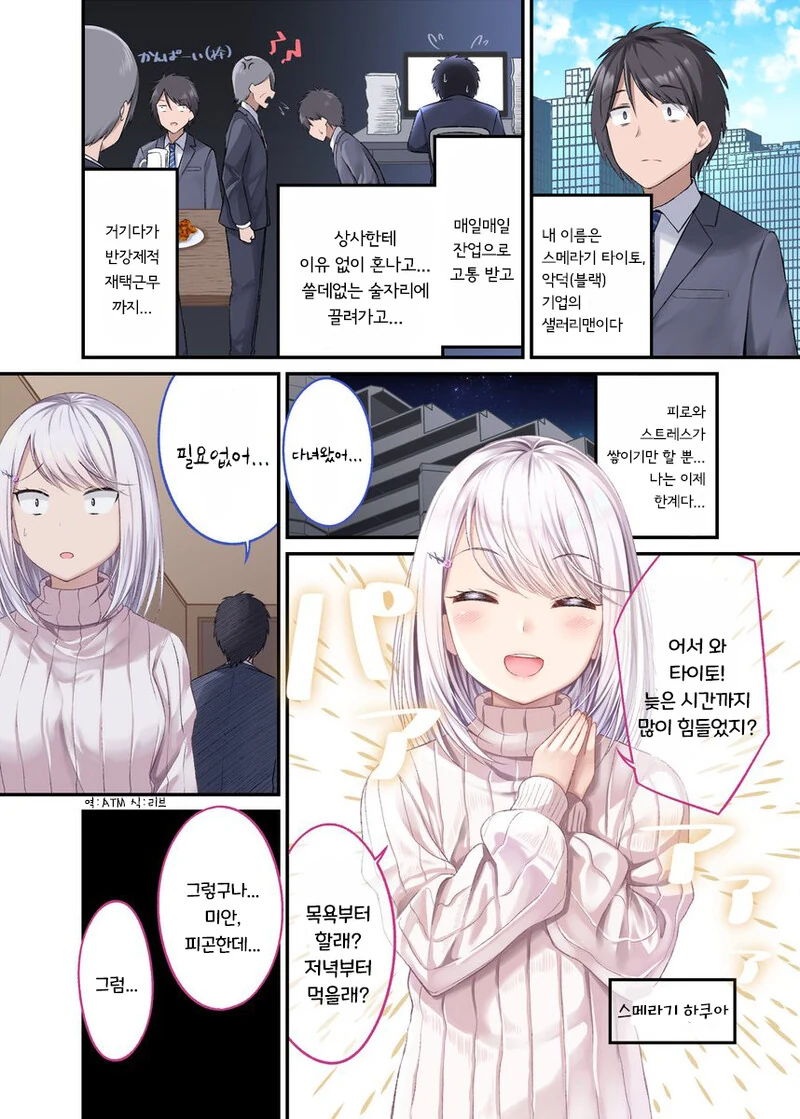 manga_1773437_002.webp