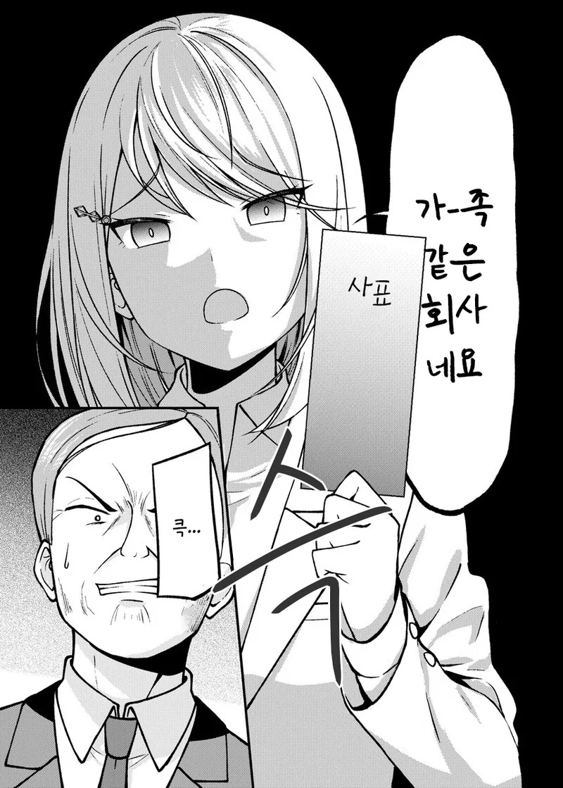 manga_1773437_022.webp