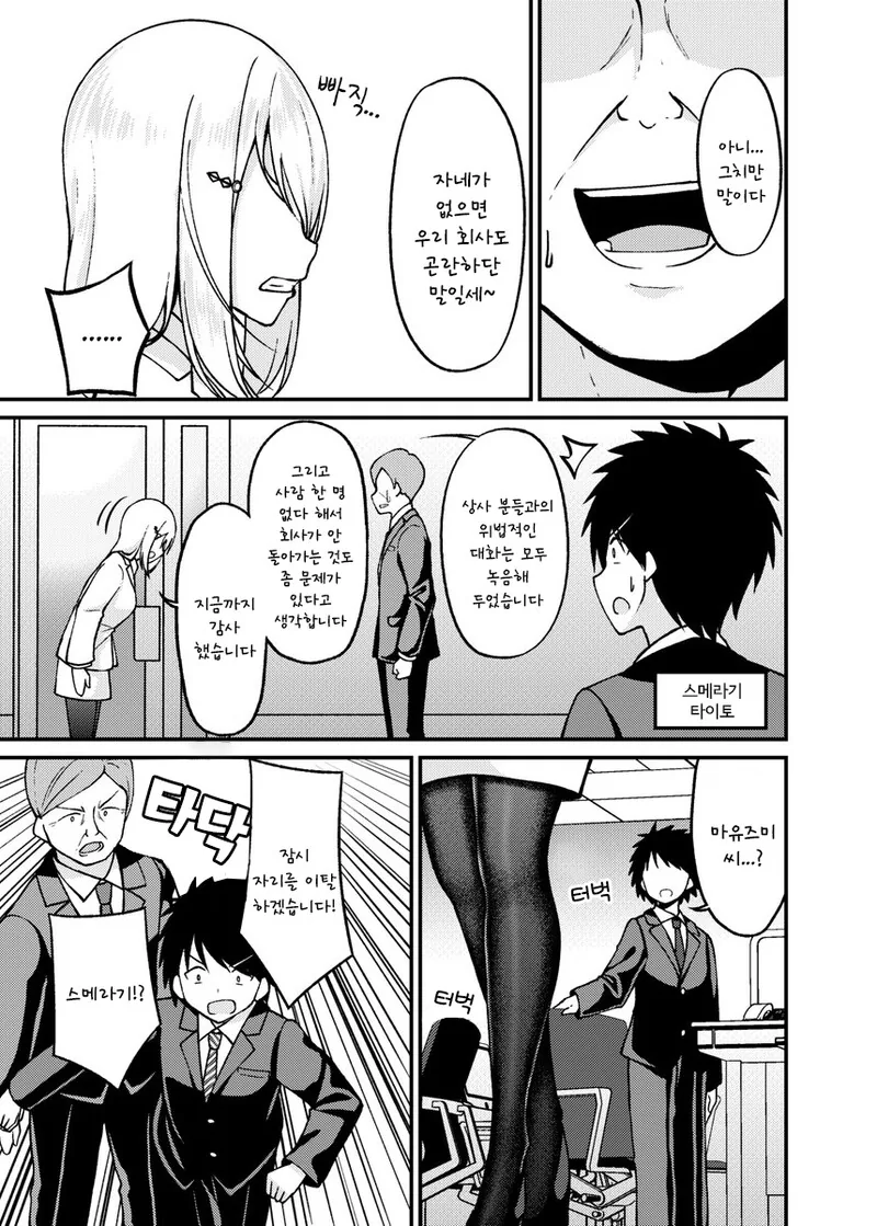 manga_1773437_023.webp