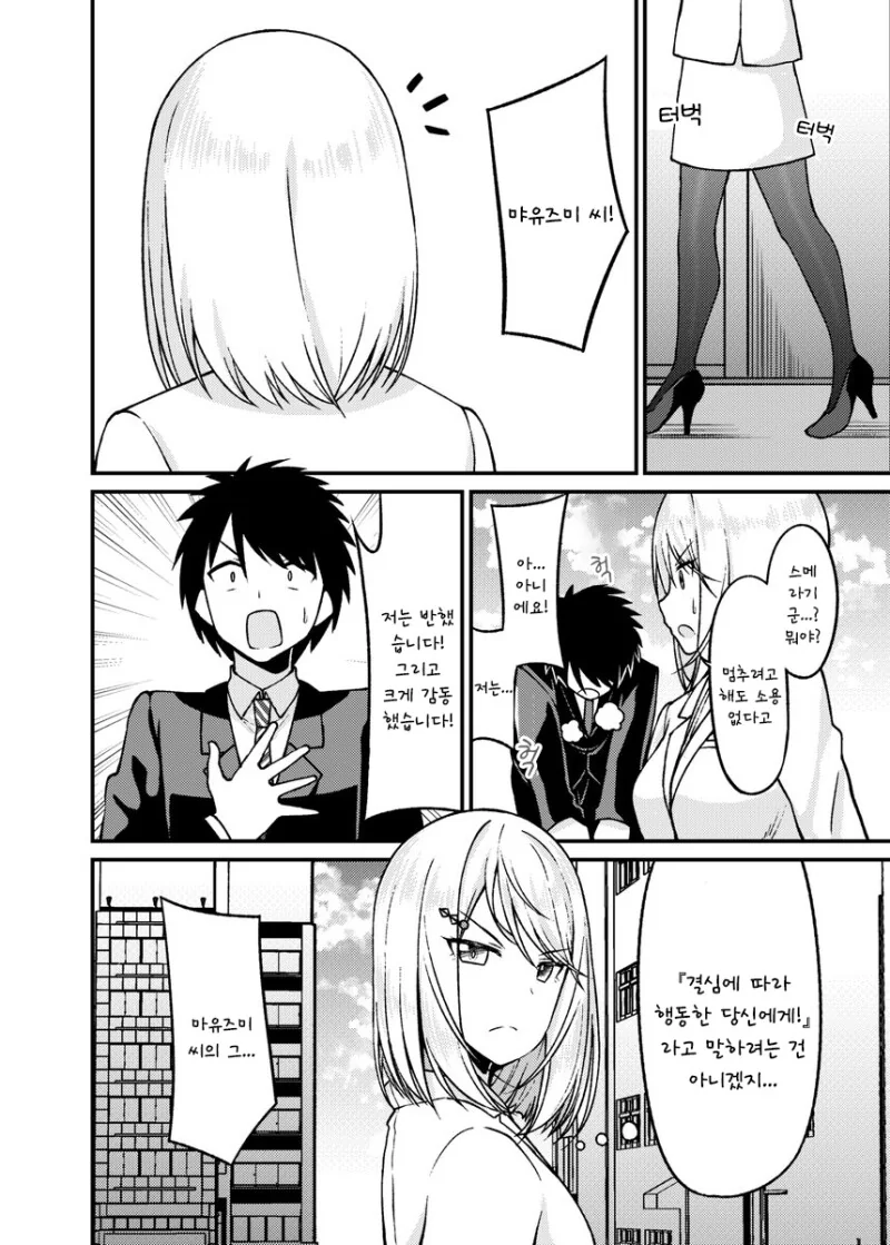 manga_1773437_024.webp