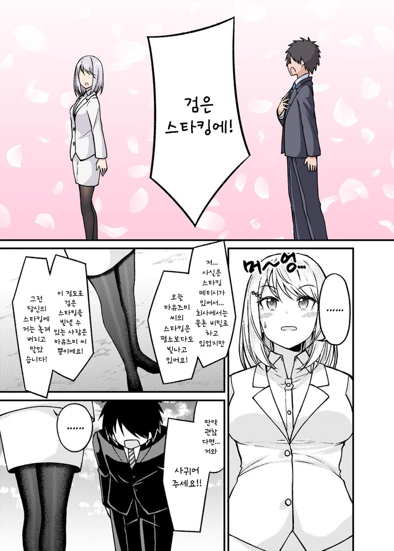 manga_1773437_025.webp
