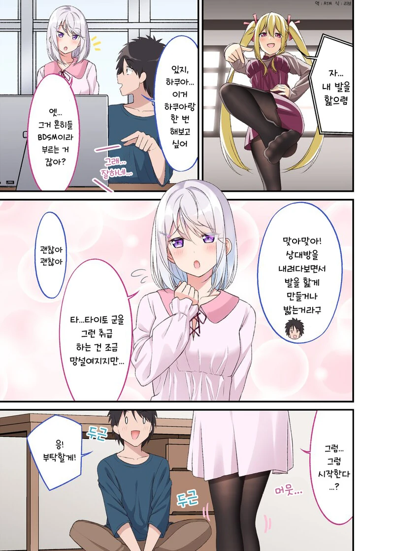 manga_1773437_041.webp