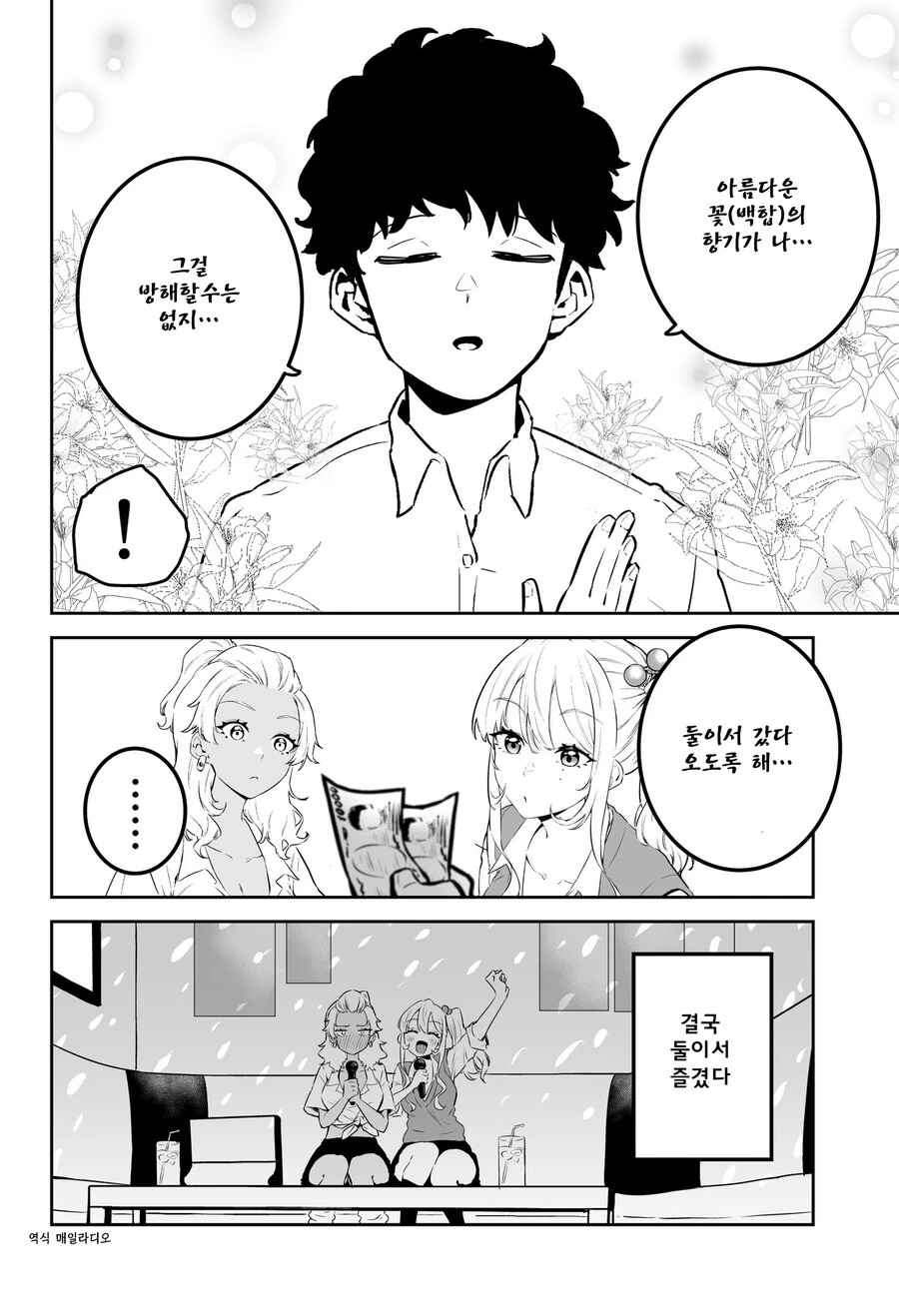 manga_2123282_004.webp