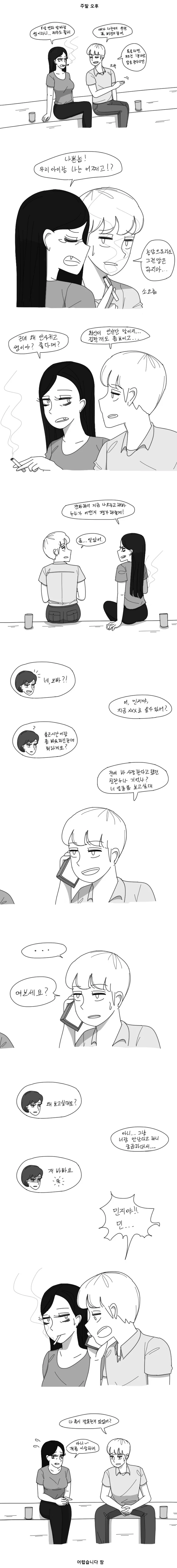 manga_225033_001.webp