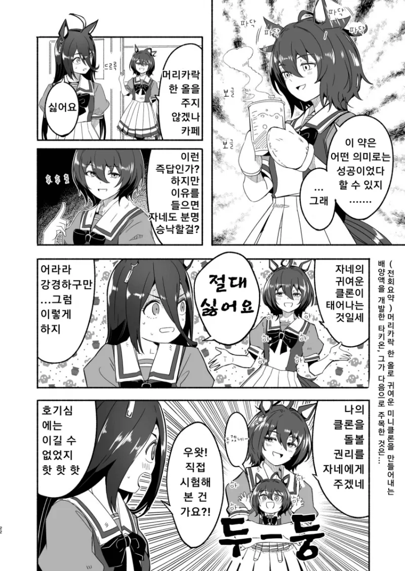 四志丸_맨해튼_카페와_클론_타키온1umamusmeno=328635.png