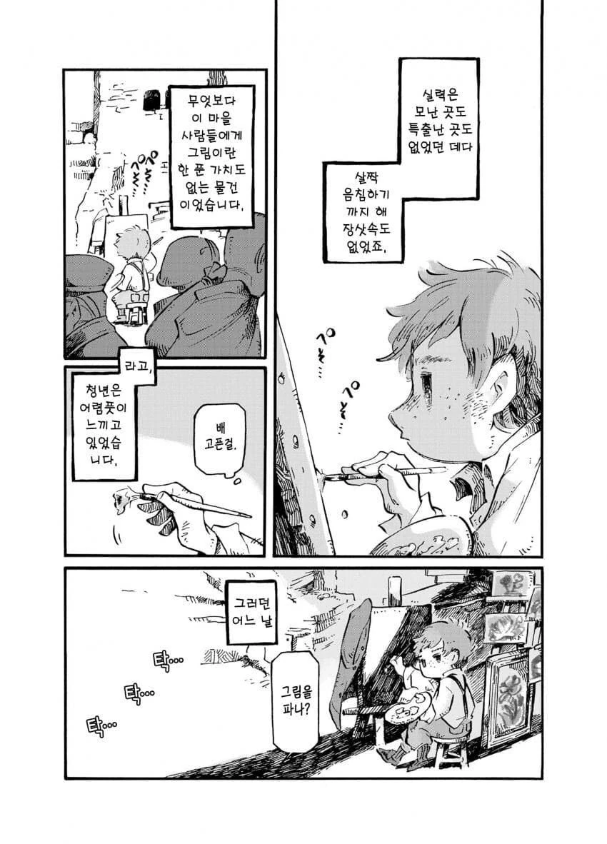 manga_2480415_002.webp