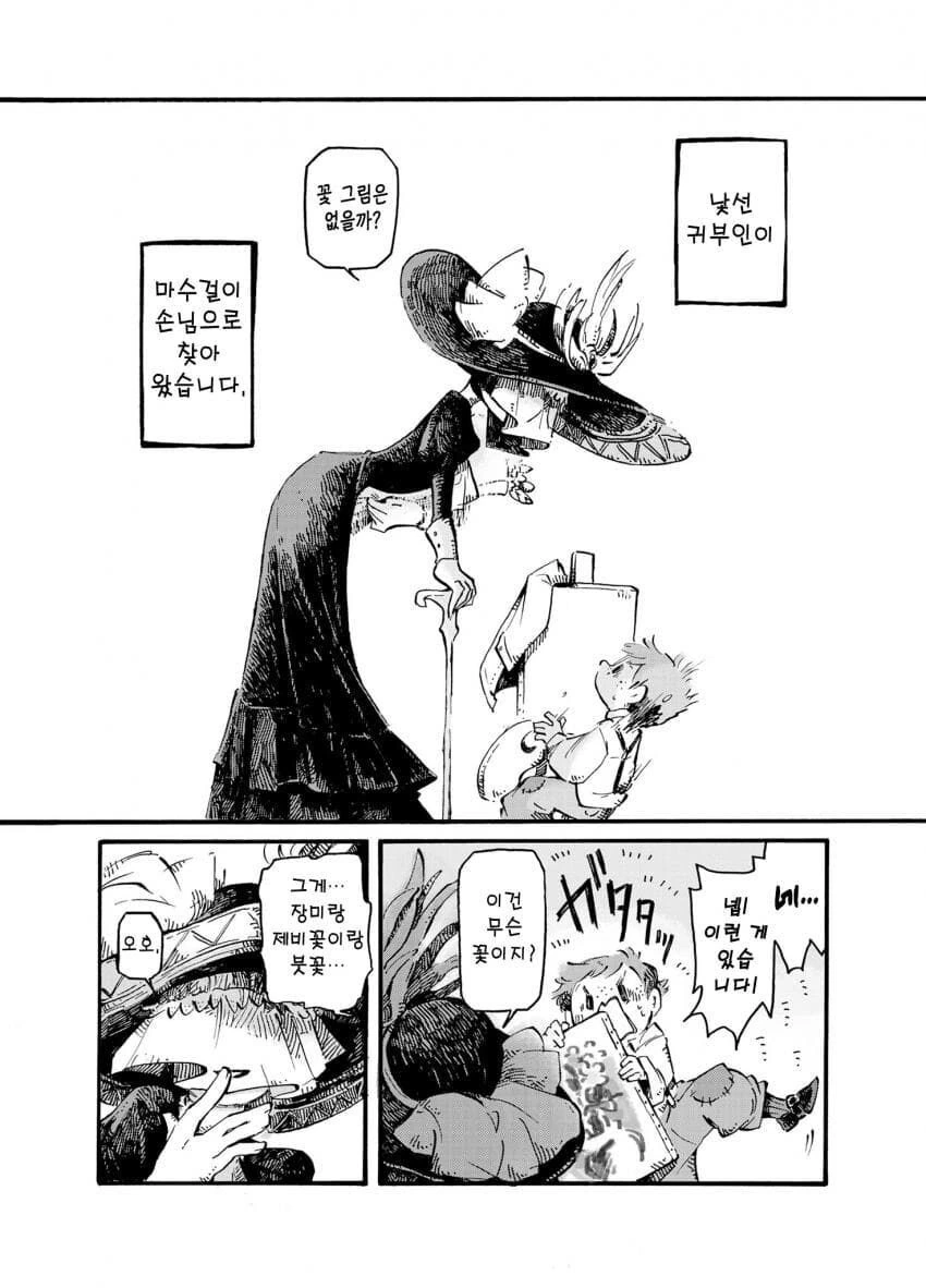 manga_2480415_003.webp