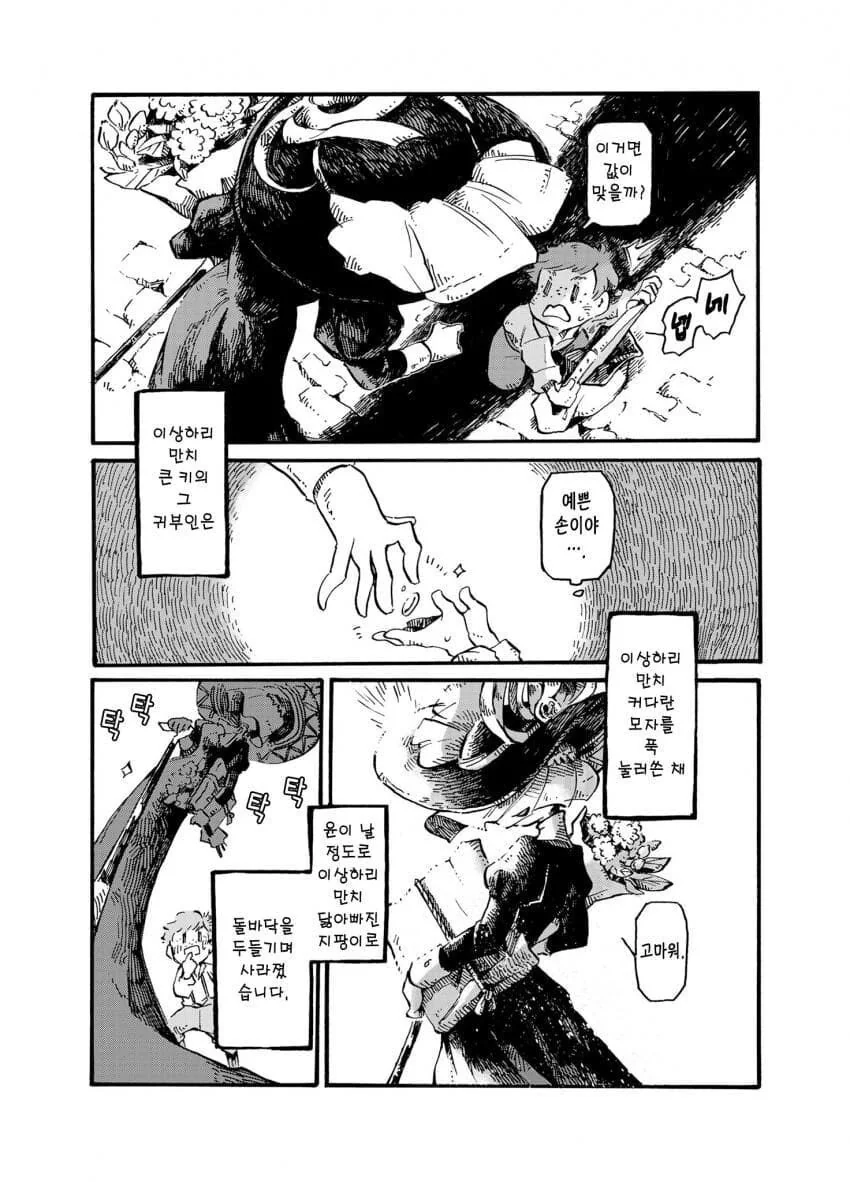 manga_2480415_004.webp