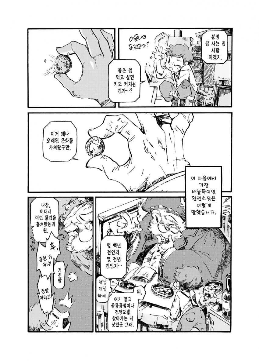 manga_2480415_005.webp