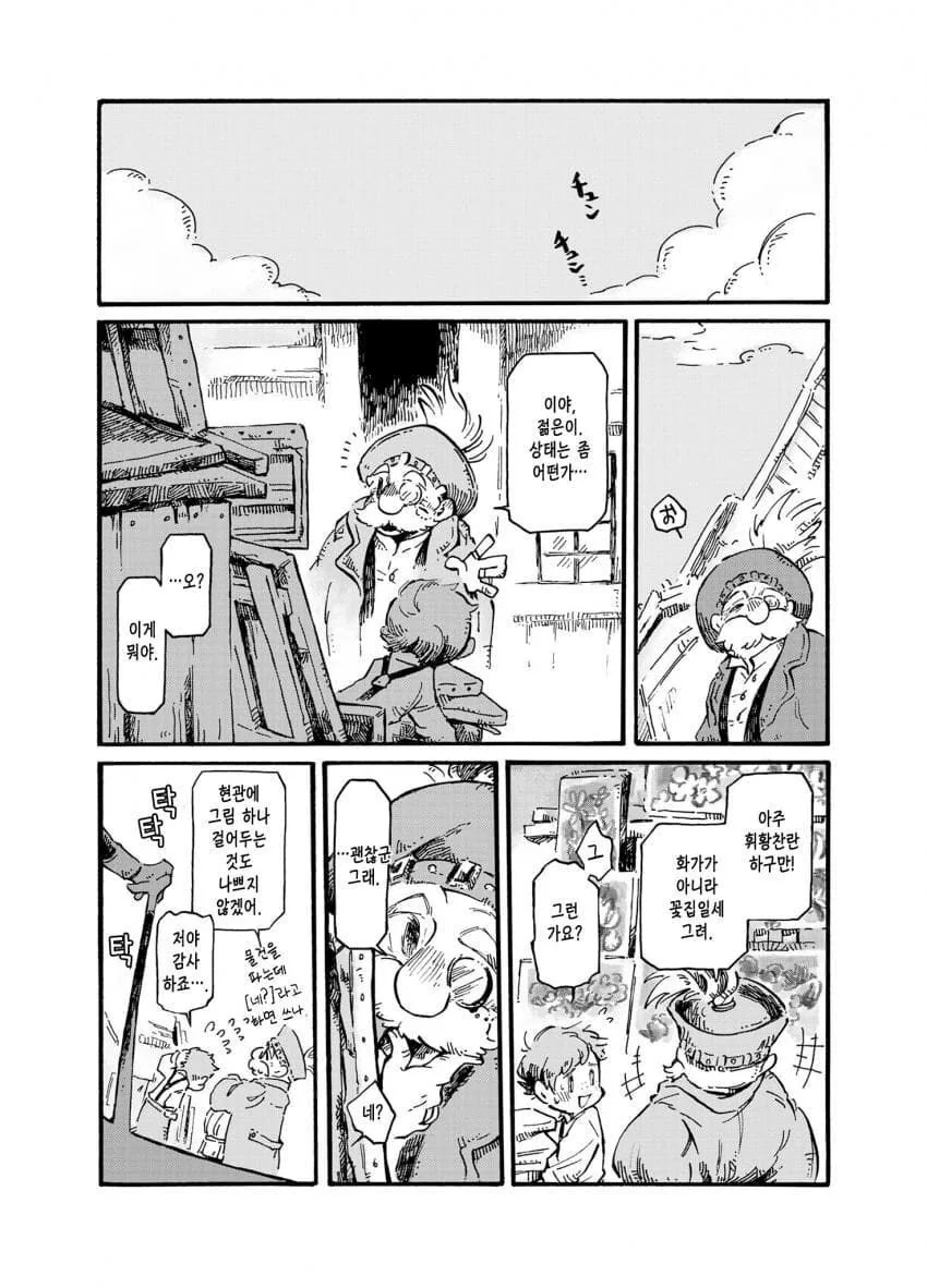 manga_2480415_016.webp