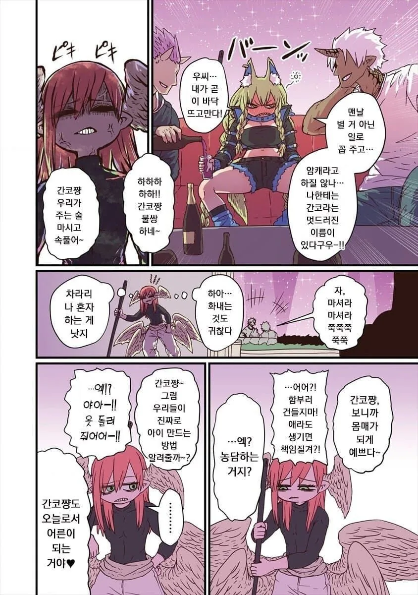 manga_2507650_001.webp