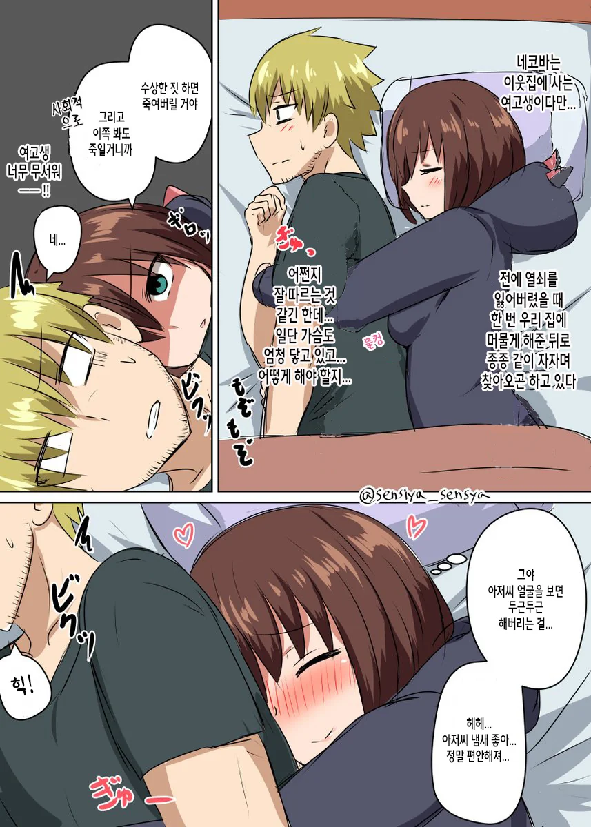 manga_2528_002.webp
