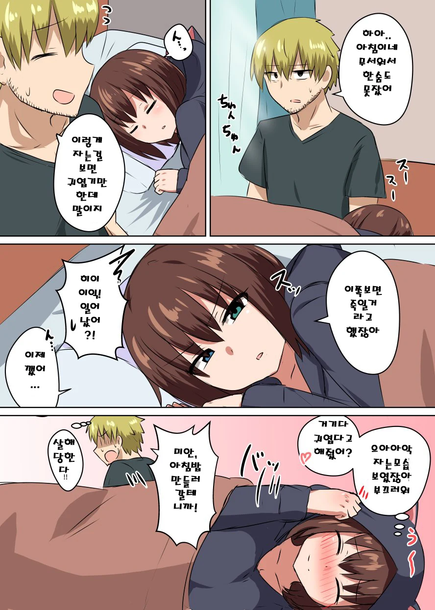 manga_2528_003.webp