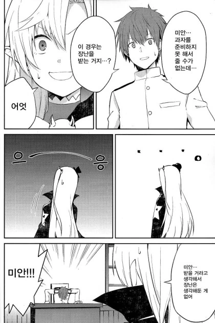 manga_2533050_007.webp
