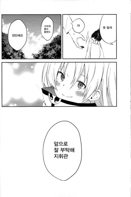 manga_2533050_019.webp