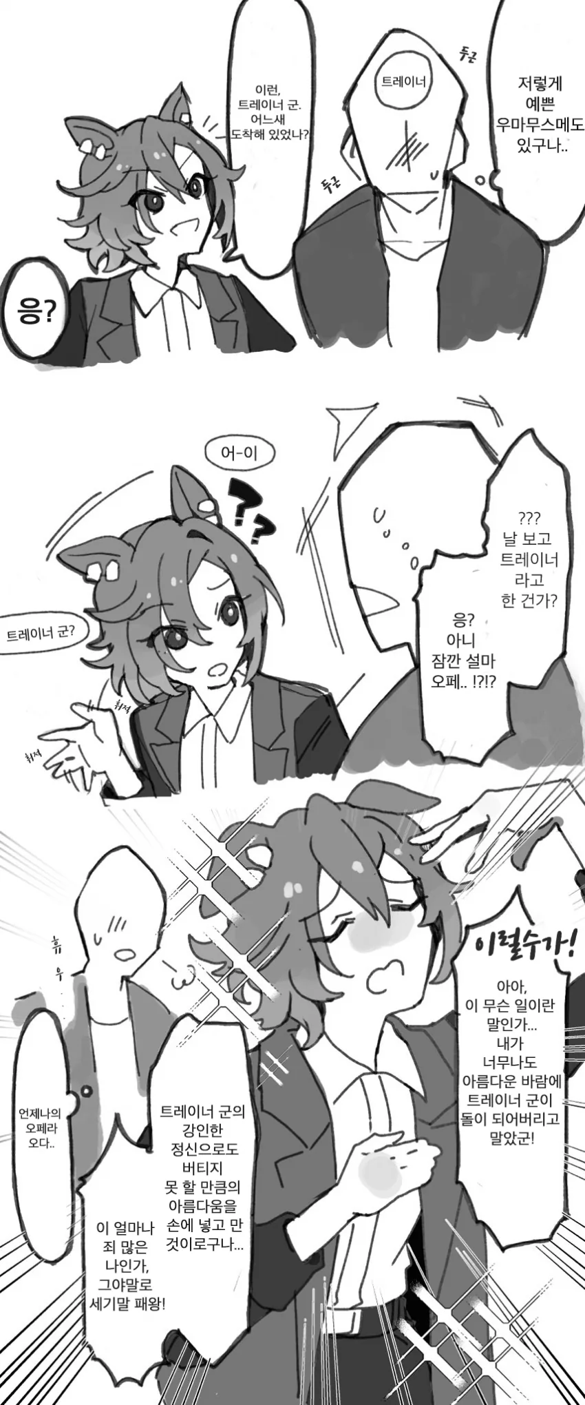 manga_2592485_002.webp