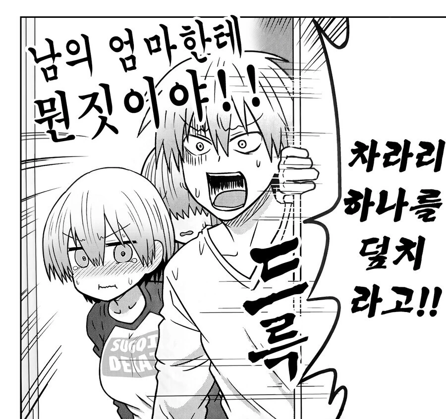 manga_2672188_007.webp