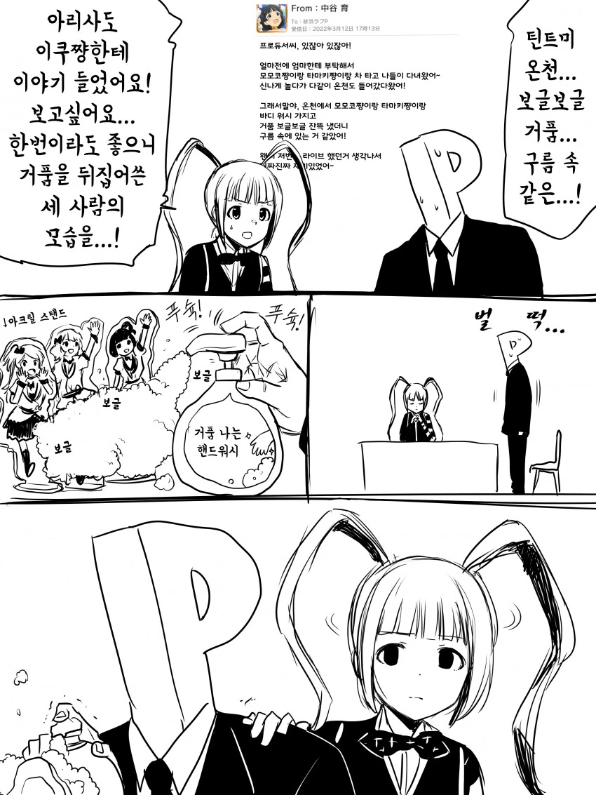 manga_2750900_001.webp