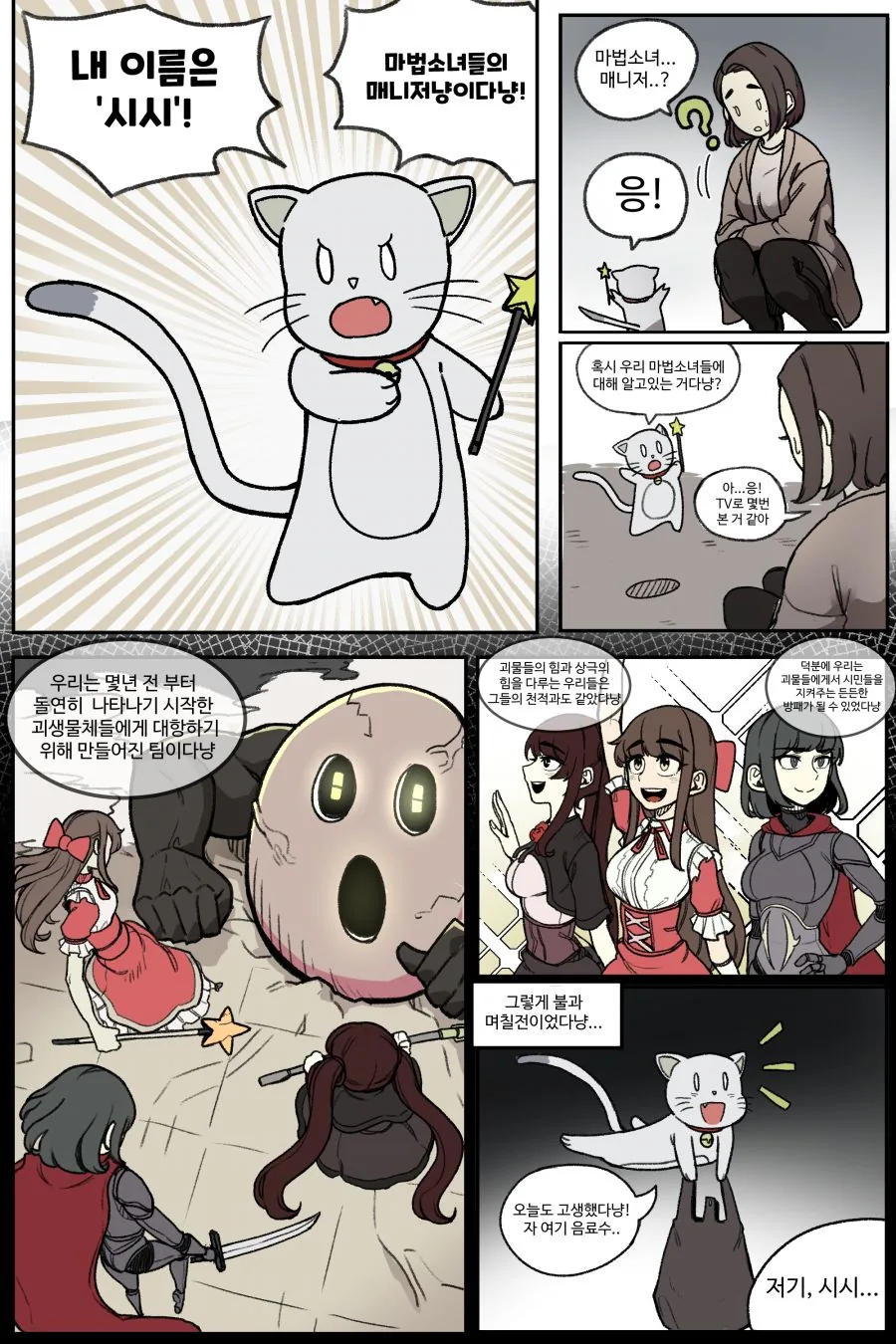 manga_278382_004.webp