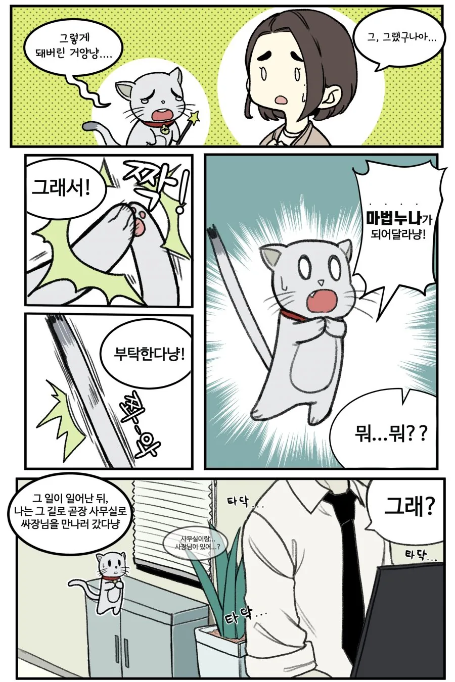 manga_278382_006.webp