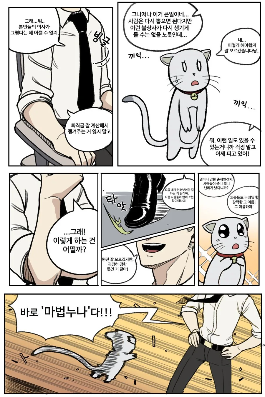 manga_278382_007.webp