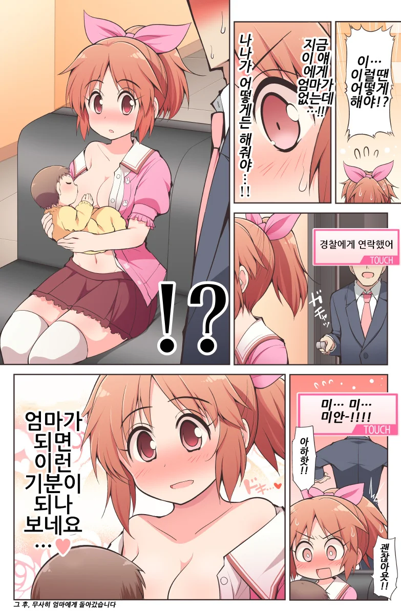 manga_2784151_002.webp