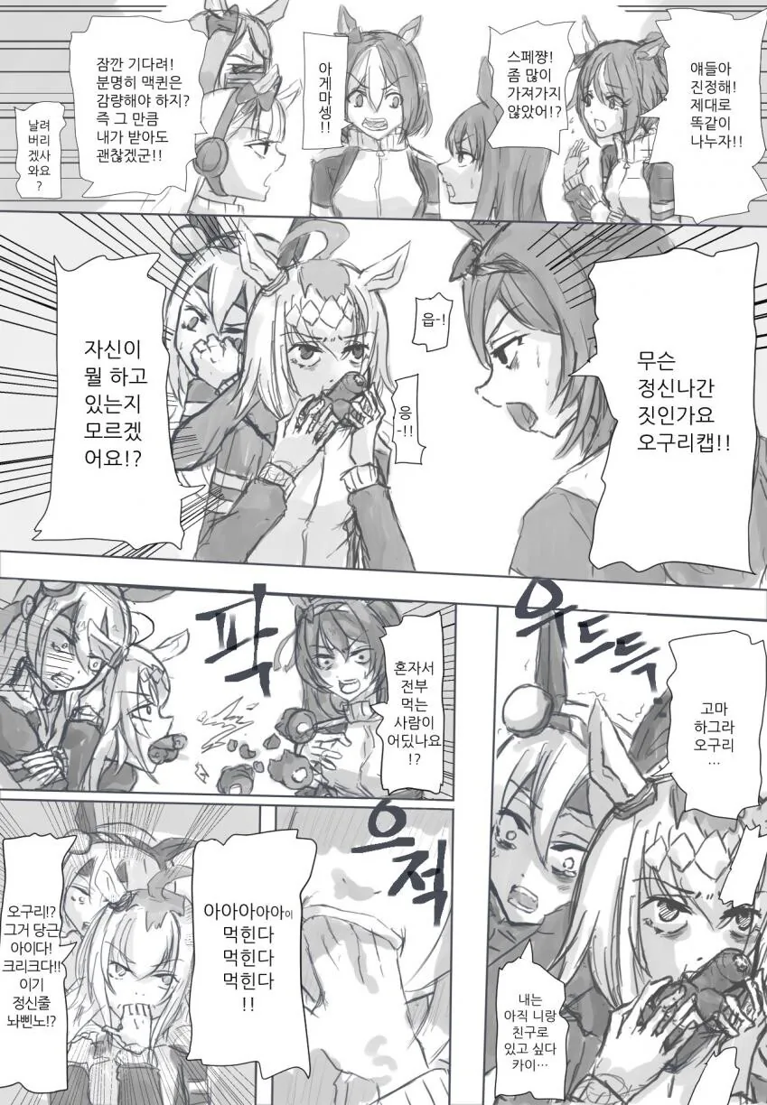 manga_2823828_001.webp