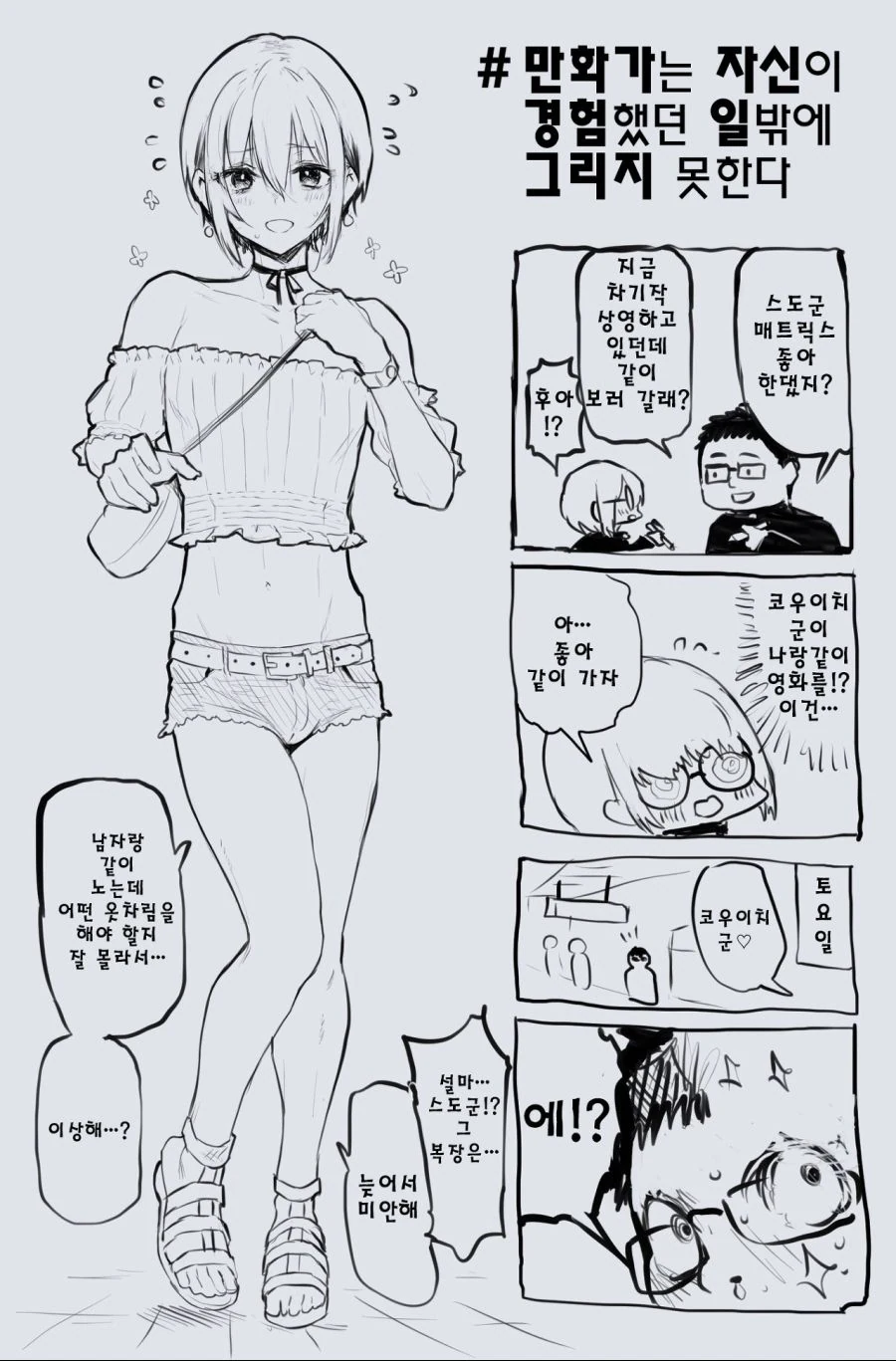 manga_283671_001.webp