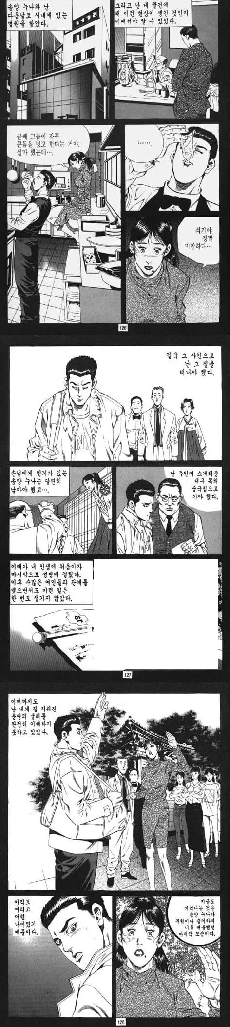 manga_3244283_003.webp