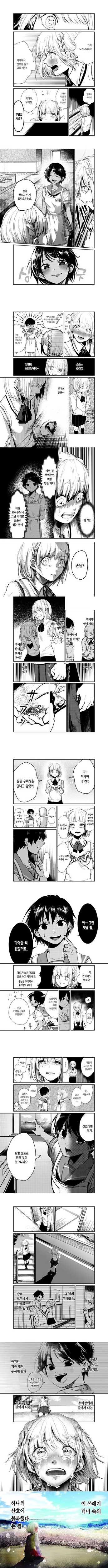 manga_3287231_002.webp