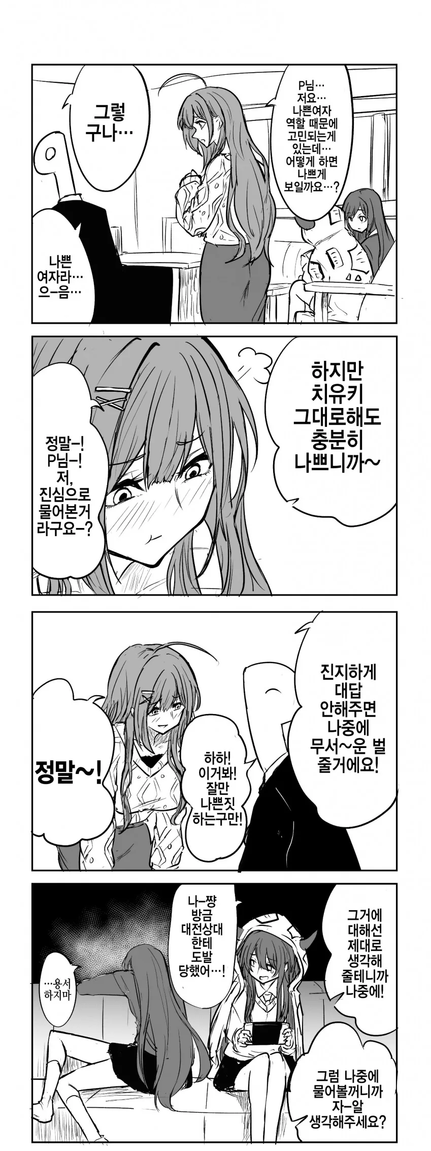 manga_3297866_001.webp