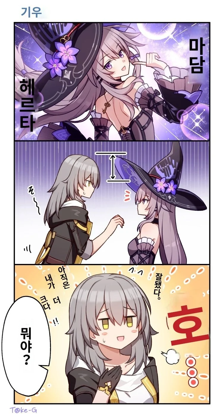 스타레일) 스텔레가 더 큰 망가.manga_1.jpg