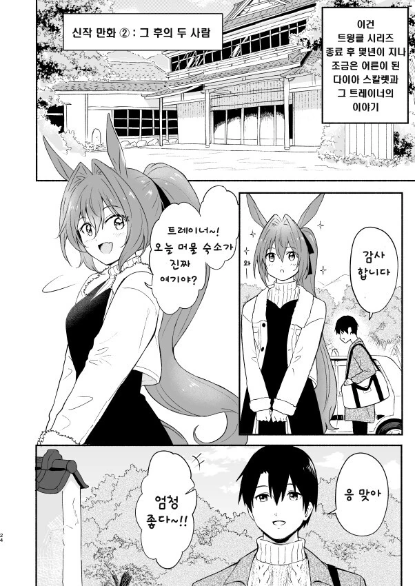 manga_3376310_001.webp