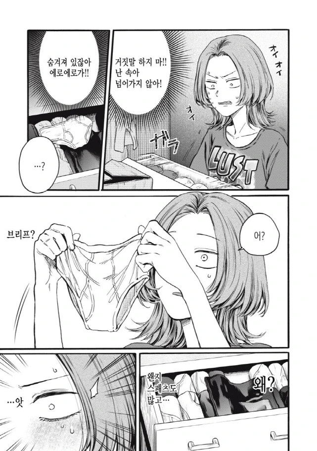 [새크리파이스]사부의 방으로 오다_3.jpg