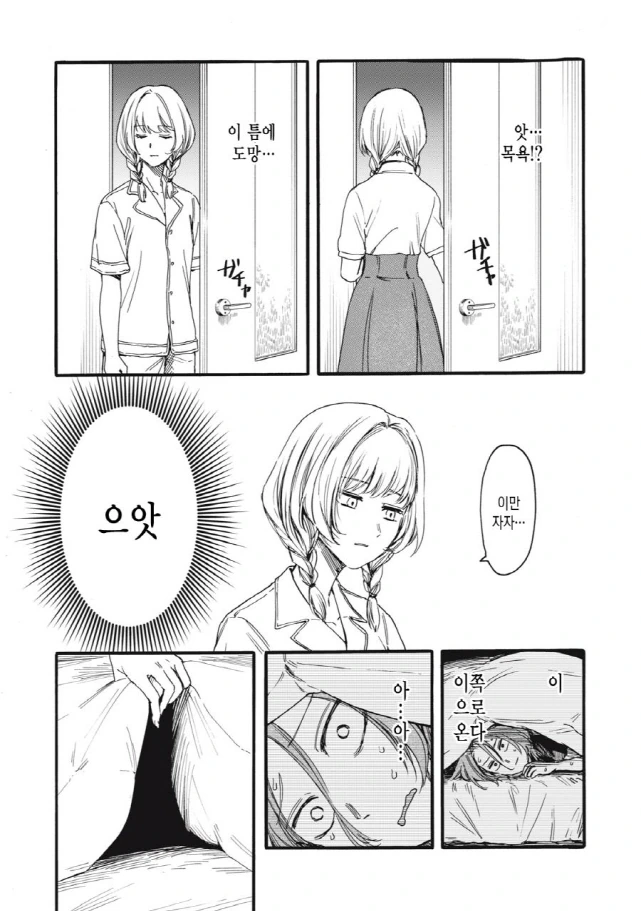 [새크리파이스]사부의 방으로 오다_5.jpg